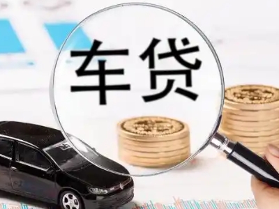 呈贡车辆抵押贷款什么情况会被认定为是违规?